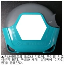 유나이티드, 코로나19 흡입치료제 13개국에 '디자인권' 확보