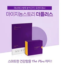 마크로젠, 복지부 DTC 유전자검사기관 공식 인증 획득.