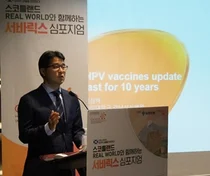 GSK, '스코틀랜드 Real World Data 와 함께하는 서바릭스 심포지엄' 개최