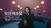 뉴오리진, ‘에스트리션 유한백수오’ 신규 캠페인 진행