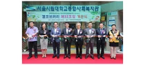 대한적십자사, 캠코브러리 22호점 개관식 개최