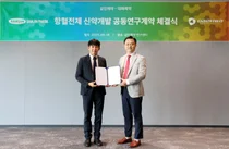 삼진제약-대화제약 '신규 항혈전제 신약 공동연구