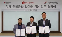 적십자, 롯데쇼핑 e커머스사업본부 성동구 도시관리공단 업무협약 체결