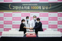 한림대동탄성심병원, 고압산소치료 1,000례 돌파