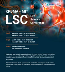 제약바이오협, ‘KPBMA-MIT 생명과학 컨퍼런스’ 개최