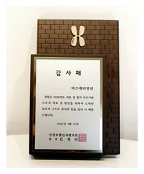 미즈메디병원, 2020년 전문병원 의료질 평가 우수기관 선정