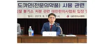 한의협, 한의사 전문의약품 사용 합법 전문의약품 사용 확대해야