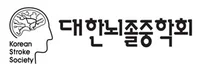 대한뇌졸중학회, 뇌졸중집중치료실 확충 시급