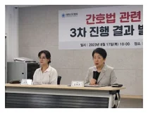 간협, 간호사에 불법 강요한 의료기관 신고 후 ‥ 권익위는 눈치만