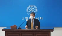 대한약사회, 사이버연수원 오픈... 2022년도 연수교육 시작