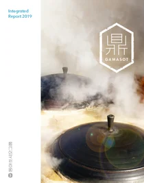 동아쏘시오홀딩스, 지속가능경영보고서 '가마솥' 발행