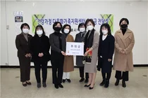 서울시약사회, 다문화가정위해 1,000만원 후원금 전달