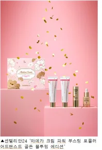 동국제약 '어드밴스드 골든 블루밍 에디션’ 출시