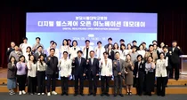 분당서울대병원, 디지털헬스케어 오픈이노베이션 성과 발표