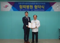 한림대춘천성심병원, 울진군의료원과 협력병원 협약 체결