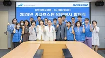 중앙대병원, 카자흐스탄에 사랑의 의술 펼친다