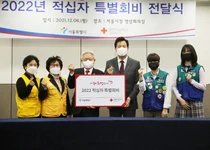 서울특별시, 2022년도 적십자 특별회비 전달