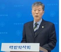 대한약사회, 비대면 진료 내부 전략 준비