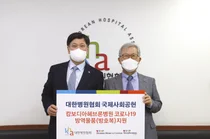 병협, 캄보디아 헤브론병원에 방호복 전달