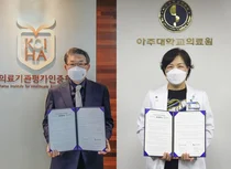 인증원-아주의료원, 환자안전 百年之大計 협력 업무협약 체결