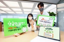 SK케미칼, 치매 예방 위해 댓글 기부 행사 진행 