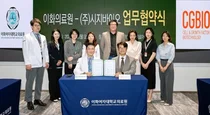 시지바이오, 이화의료원과 의료진 임상술기 교육훈련 시스템 구축