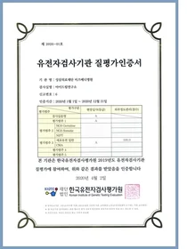 미즈메디병원, '우전자검사 정확도 평가' A등급 획득