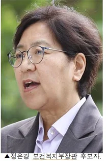 정은경 복지장관 후보 