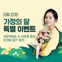 바이오일레븐, '사랑愛 5월' 이벤트 진행