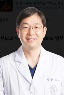 고대구로병원 이비인후·두경부외과 박일호 교수, 2025 범부처 의료기기 R&D 어워즈」 공로상 수상