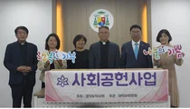경기약사회, 아프리카 남수단 구호의약품 기탁