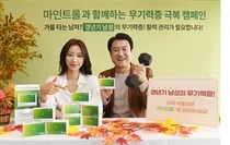 동국제약, '마인트롤과 함께하는 무기력증 극복 캠페인' 실시