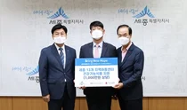 콜마비앤에이치, 세종시 취약계층 어린이들에게 도움의 손길 전해