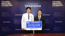연세의료원, KMI한국의학연구소로부터 1억 원 기부받아