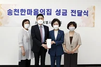 서울시약, 송천한마음의집 성금 200만원 전달