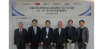 제넨바이오, 코로나19 예방 DNA백신 개발 컨소시엄 참여