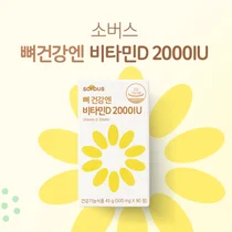 소버스, 마켓컬리서 단독 프로모션 실시... 인기제품 8종 최대 65%할인