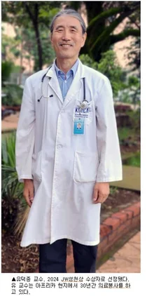 2024 JW성천상에 백발의사 유덕종 교수 확정