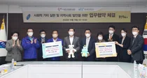 용인시자원봉사센터, SCL 업무협약 체결 및 기부금 전달