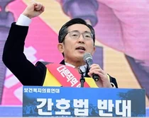 보건복지의료연대 '간호법 제정 저지 위한 400만 총궐기대회' 개최