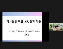 서울시약사회, '노인약료 전문가 양성과정 기초2' 개강
