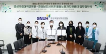 경상국립대병원, 돌봄노동자 권익과 돌봄서비스 질 향상 위한 업무협약