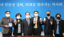 대한약사회, 2022년도 임직원 시무식 개최