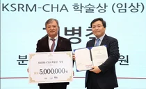 차병원, 대한생식의학회와 ‘KSRM-CHA 학술상’ 제정