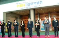 한국건강관리협회, 제13회 건강미박람회 참여