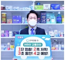 한미 온라인팜 “어린이 교통사고 함께 예방해요”