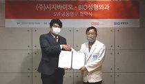 시지바이오,-비아이오성형외과의원, SVF 공동연구 업무협약 체결
