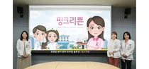중앙대병원, 유방암치료 다학제 통합진료 시행