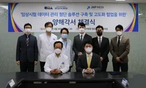 분당차병원, 블록체인 기반 신약개발 공동연구 업무협약