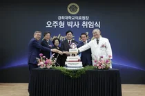 경희대의료원, 제3대 오주형 의료원장 취임식 개최